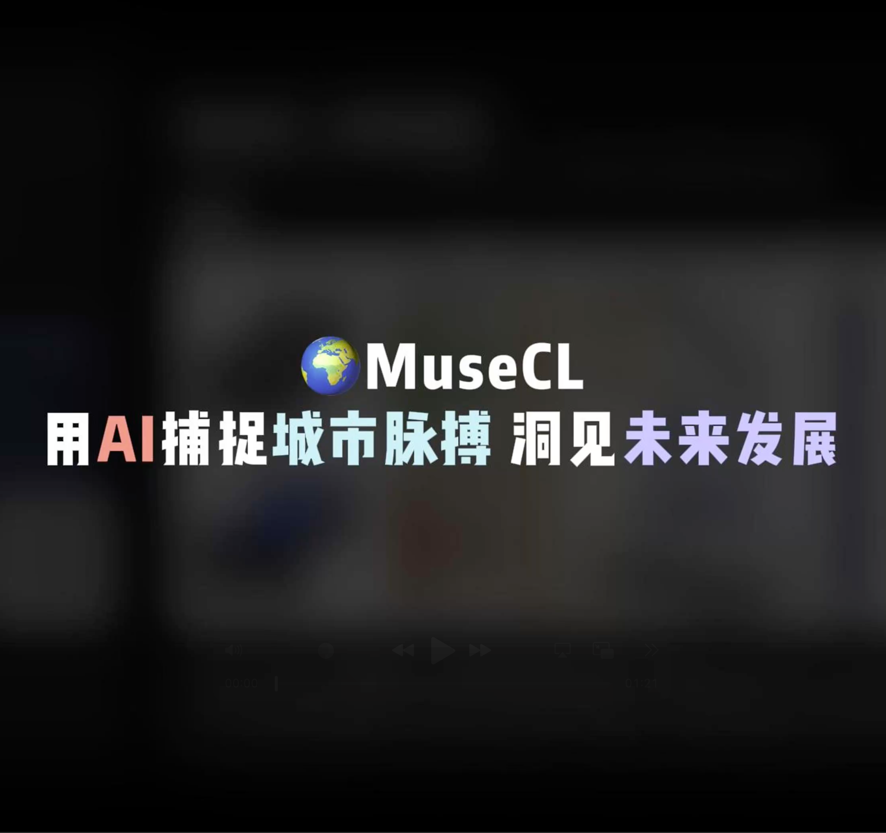 MuseCL